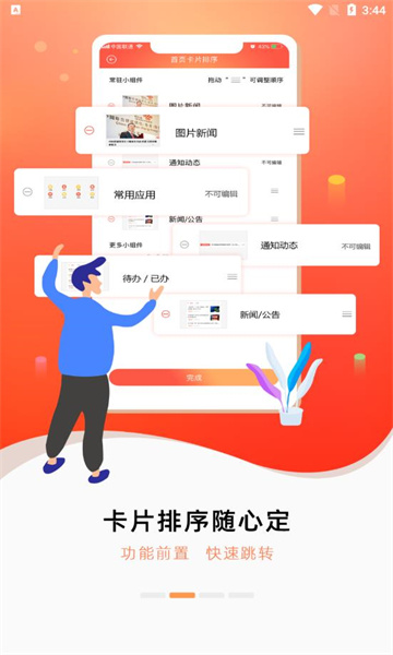 联通办公