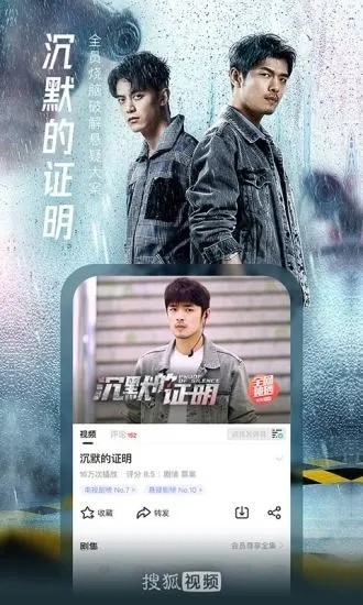 搜狐视频手机版