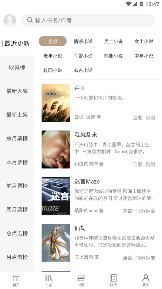 书连小说免费版
