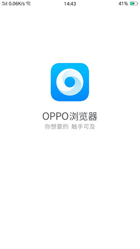 oppo浏览器