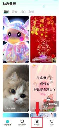 青藤壁纸免费版