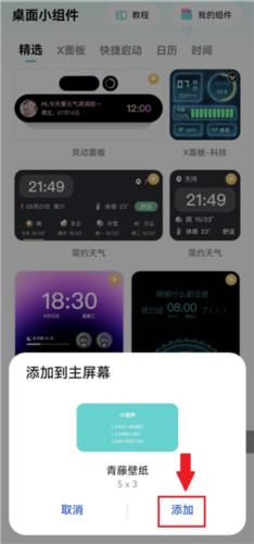 青藤壁纸免费版