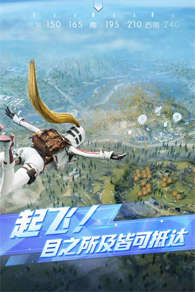 荒野行动官服