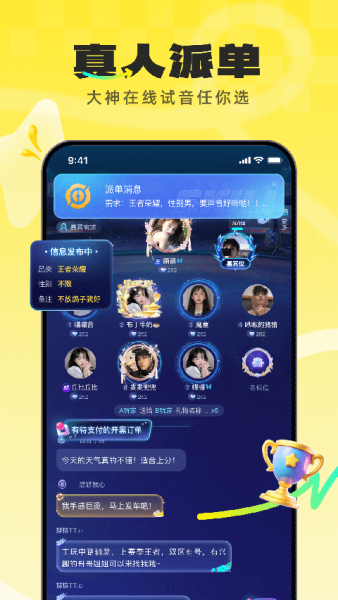 不鸽语音全新版本