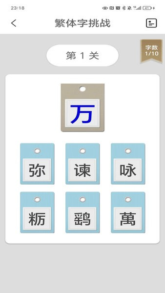 繁体字转换工具