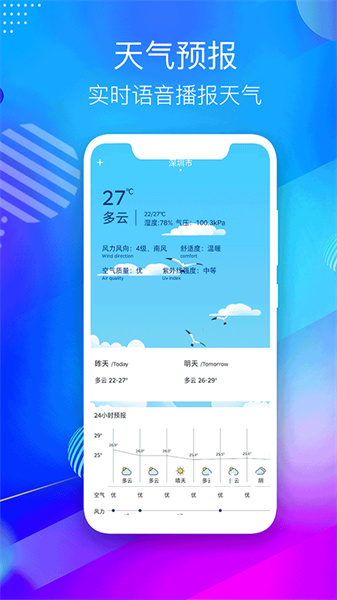 海拔高度测定仪
