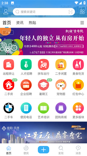 邵武在线百姓讨论