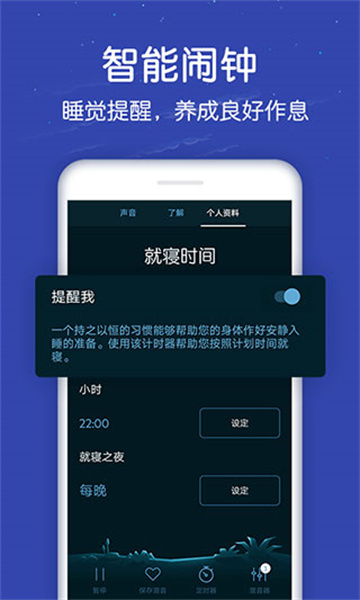 深度睡眠