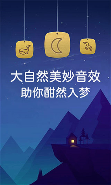 深度睡眠