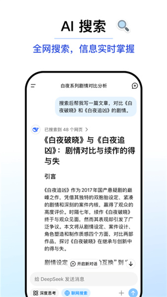 深度搜索