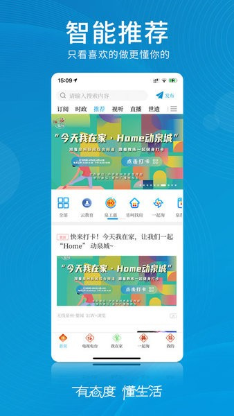 泉州电视台