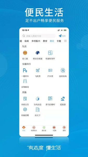 泉州电视台
