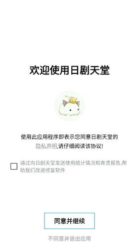 日剧天堂2023