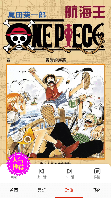 深空漫画