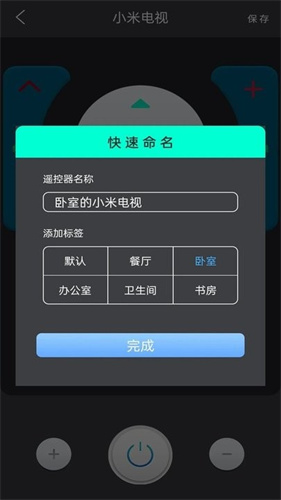 中松空调遥控器手机版