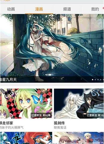 洒洒动漫