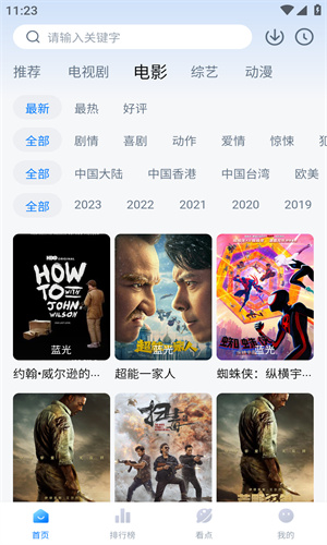 清风影视