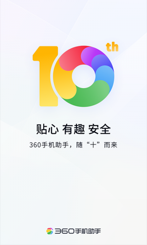 360应用市场最新版
