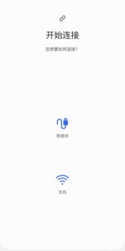 三星s换机助手