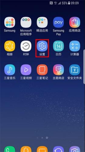 三星s换机助手