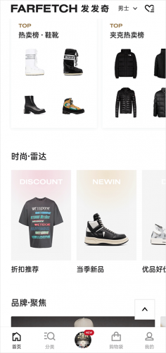 奢侈品网farfetch