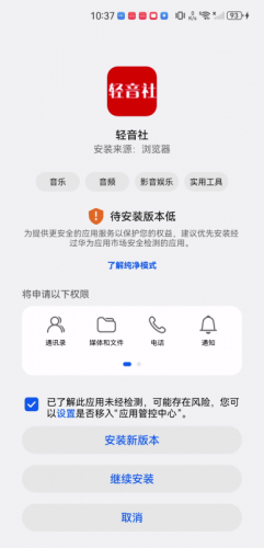 轻音社1.5.5.0版本