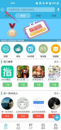 软天空安装包