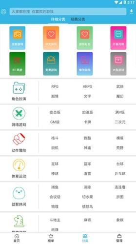 软天空安装包