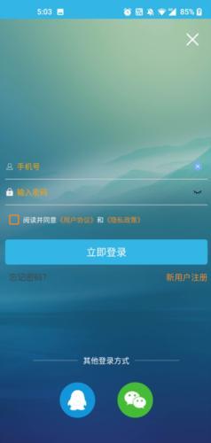 软天空安装包