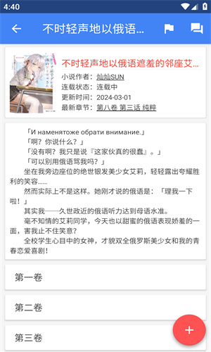 轻小说文库app