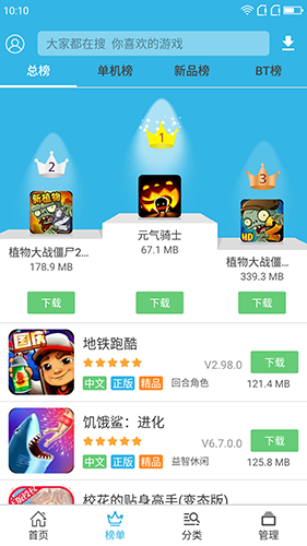 软天空安装包