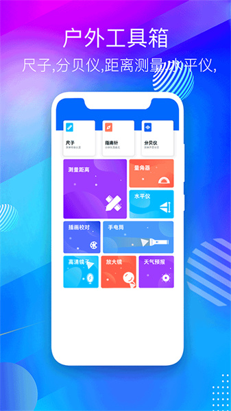 海拔高度测量仪