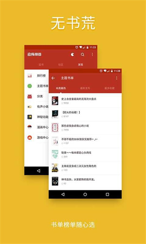 闪爵小说网