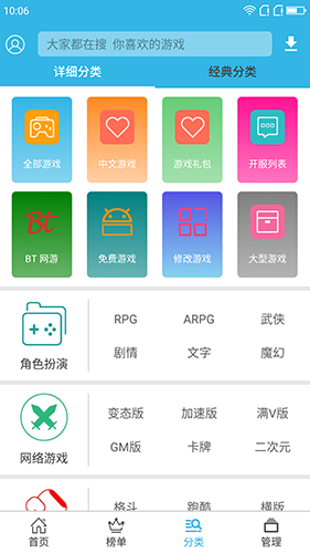 软天空安装包