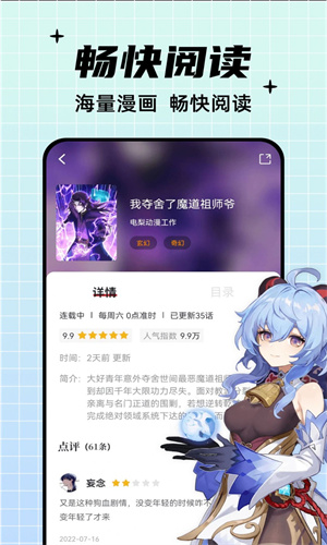深空漫画