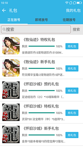 软天空安装包