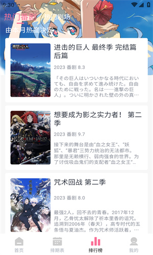 森之屋动漫