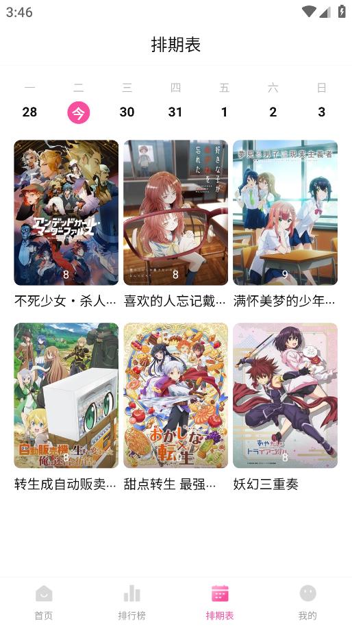 鸭梨鸭梨
