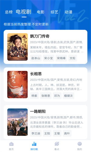 清风影视