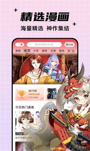 深空漫画