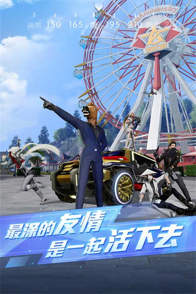 荒野行动官服