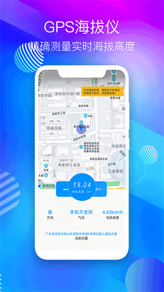 海拔高度测量仪