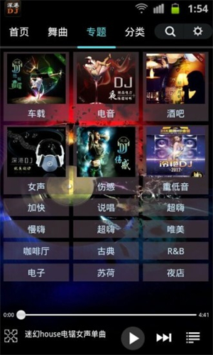 深港DJ音乐盒最新版