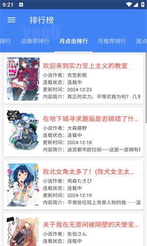 轻小说文库