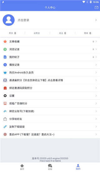 闪电下载