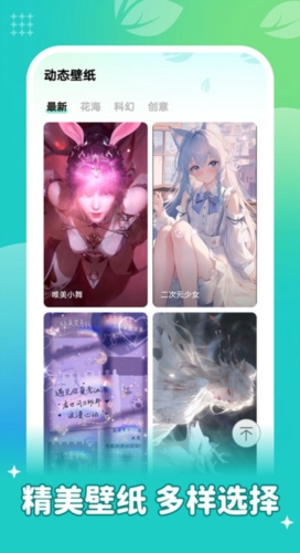 青藤壁纸免费版