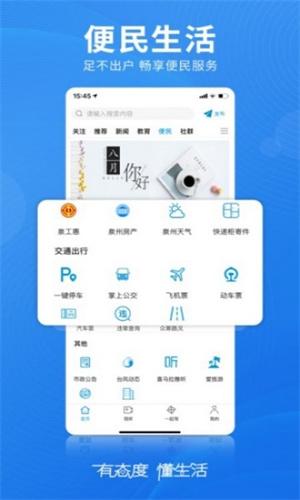 泉州电视台