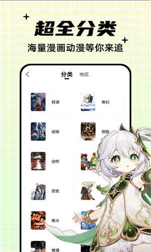 深空漫画