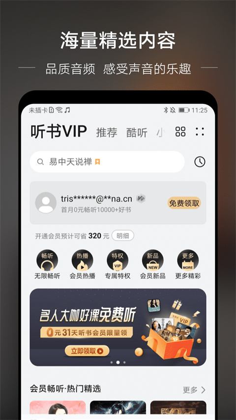华为音乐旧版