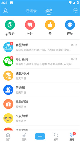 邵武在线百姓讨论